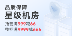 托管立减66元